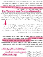 Scholar's Judgment on Ibn Taymiyyah فتوى العلماء بحبس ابن تيمية