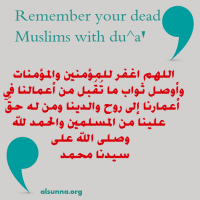 Death Duaa Advice IslamicQutoes الموت