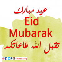 Eid AdHa Mubarak (13)