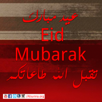 Eid AdHa Mubarak (14)