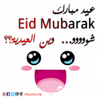 Eid AdHa Mubarak (1)