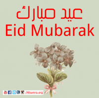 Eid AdHa Mubarak (9)