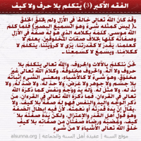 al-Fiqh al-Akbar Quotes (3)