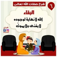 Muslim Kids Aqeeda (8)