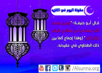 Aqeedah Quotes Imams (1)