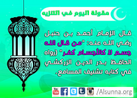 Aqeeedah Quotes (13)