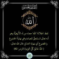 Attributes of Allah Sifat (7)