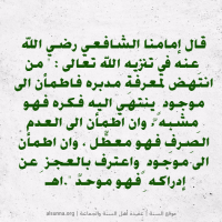 islamic aqeedah sayings  101