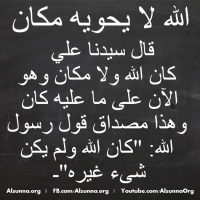 islamic aqeedah sayings  104