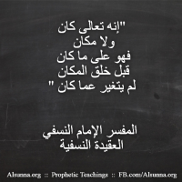 islamic aqeedah sayings  137