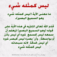 islamic aqeedah sayings  1