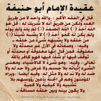 islamic aqeedah sayings  21