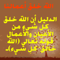 islamic aqeedah sayings  53