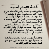 islamic aqeedah sayings  5