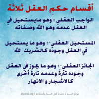 islamic aqeedah sayings  73