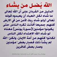 islamic aqeedah sayings  75