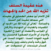 islamic aqeedah sayings  90