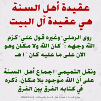 islamic aqeedah sayings  97