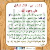 Islamic QA Obligatory Knowledge (4)