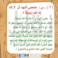 Islamic QA Obligatory Knowledge (5)