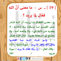 Islamic QA Obligatory Knowledge (6)