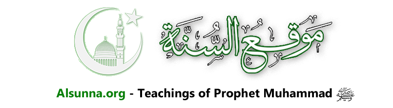 Alsunna.org - Islamic information per Qur'an and Alsunna.