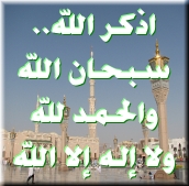 FREE IslamicMSN Pictures @ alsunna.org !