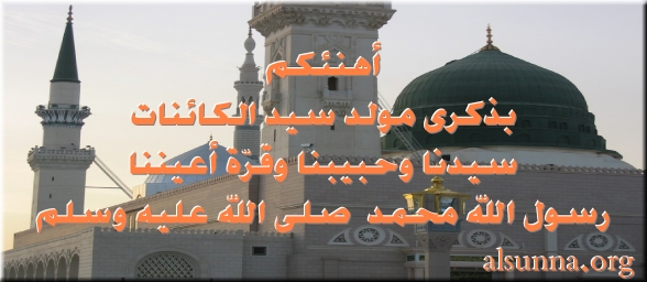 FREE IslamicMSN Pictures @ alsunna.org !