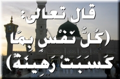 FREE IslamicMSN Pictures @ alsunna.org !
