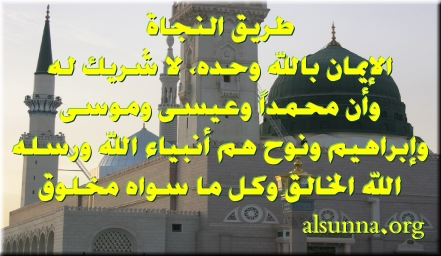 FREE IslamicMSN Pictures @ alsunna.org !