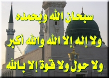 FREE IslamicMSN Pictures @ alsunna.org !
