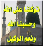 FREE IslamicMSN Pictures @ alsunna.org !
