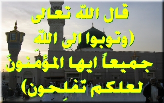 FREE IslamicMSN Pictures @ alsunna.org !