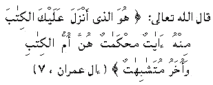 Surat Al-^Imran, ayah 7 means: [Allah is the One Who has sent down to the Prophet the Book that contains muhkamatayat, which are the foundation of the Book, and other ayat which are mutashabihat.]