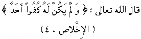 Suratal-Ikhlas, ayah 4 means: [There is nothing which is equal to Him], 