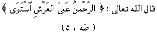 means: [Allah subjugated the ^arsh in al-azal with a   subjugation which is without a beginning, like all of the attributes of   Allah.]