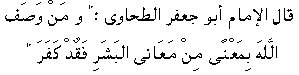 which means: Whoever attributes to Allah any of the   meanings pertaining to humans commits blasphemy.