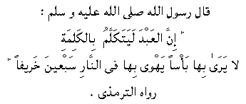 This means: <<The slave shall utter with a word he does not see harmful that will cause him to fall into Hellfire for seventy autumns.>>