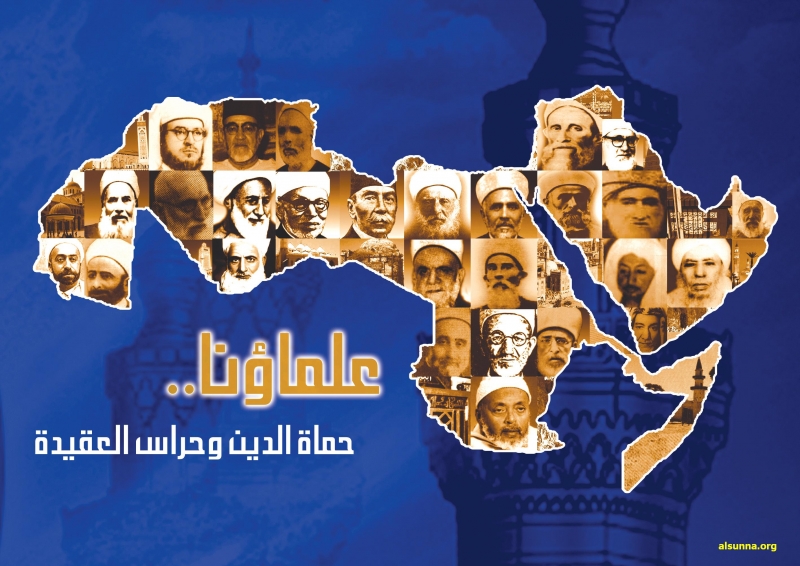 Great Scholars of Islam True Sufies