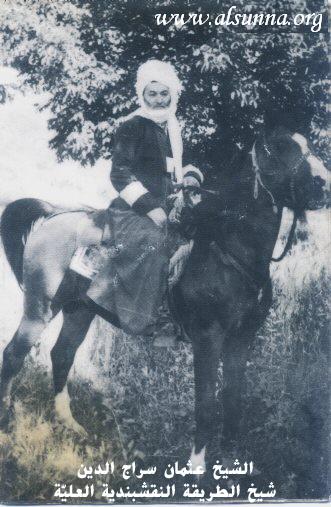 Sheikh Othman Sirajeddine