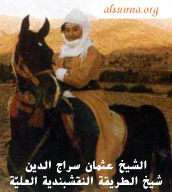 Sheikh Othman Sirajeddine