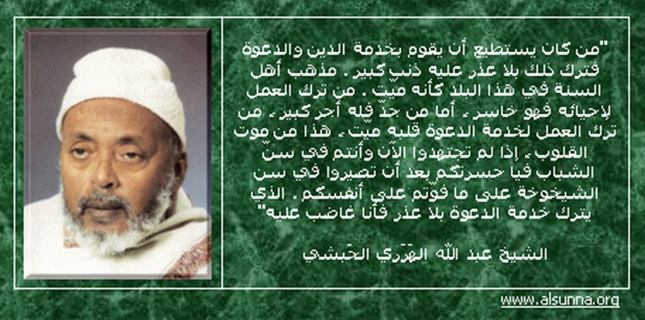 نصيحة في خدمة الدعوة