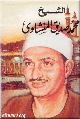 Qari Minshawi