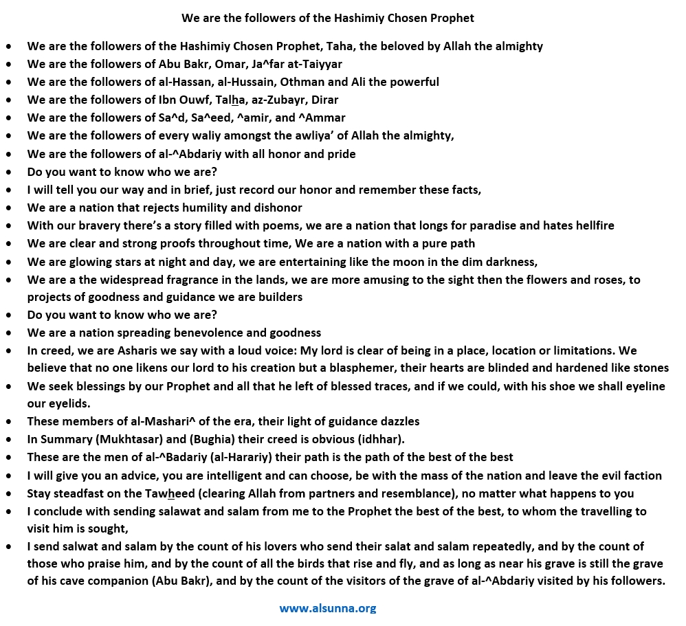 Sunni Poem: We are followers of the Prophet & Companions