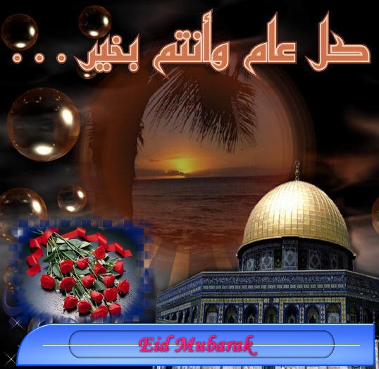 Eid Mubarak