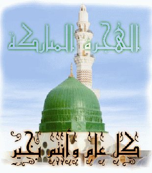 Immigration of Prophet Muhammad with Abu Bakr