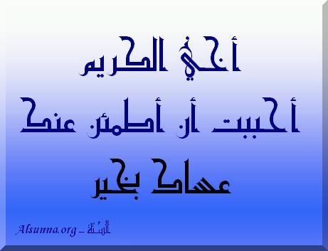 I hope you are well
