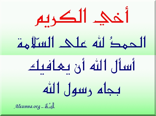 Al Hamdulillah
