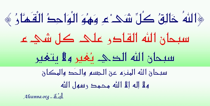 Allah is Great