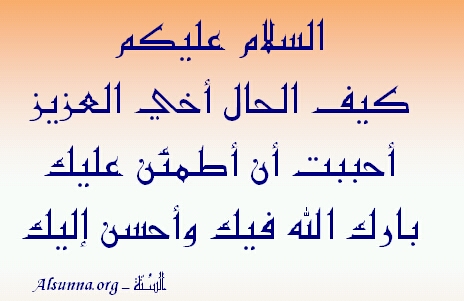 I hope you are well